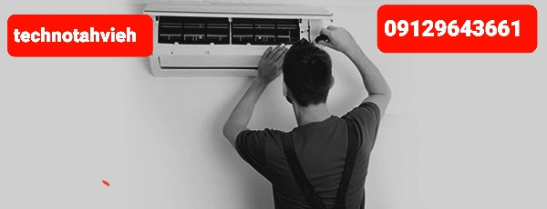 تعمیرداکت اسپلیت هیتاچی تعمیرداکت اسپلیت هیتاچی