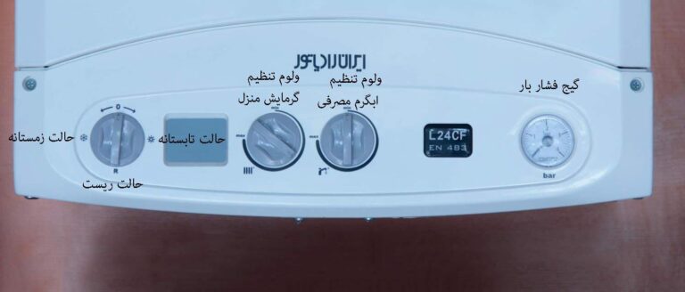 تعمیر پکیج ایران رادیاتور تعمیر پکیج ایران رادیاتور