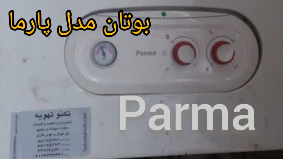 تعمیرپکیج دیواری بوتانbutane تعمیرپکیج دیواری بوتانbutane