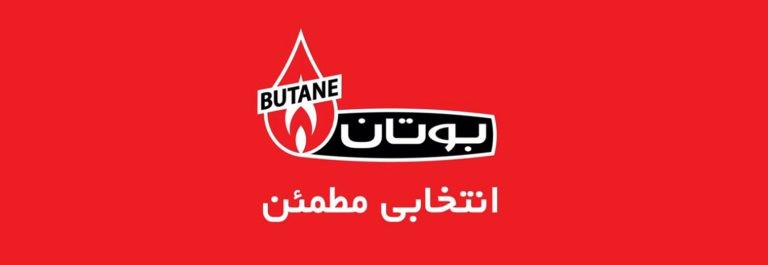 تعمیرپکیج دیواری بوتان بیتا BITA تعمیرپکیج دیواری بوتان بیتا BITA