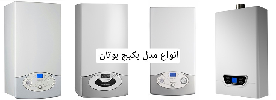 تعمیرپکیج دیواری بوتان CV424 تعمیرپکیج دیواری بوتان CV424